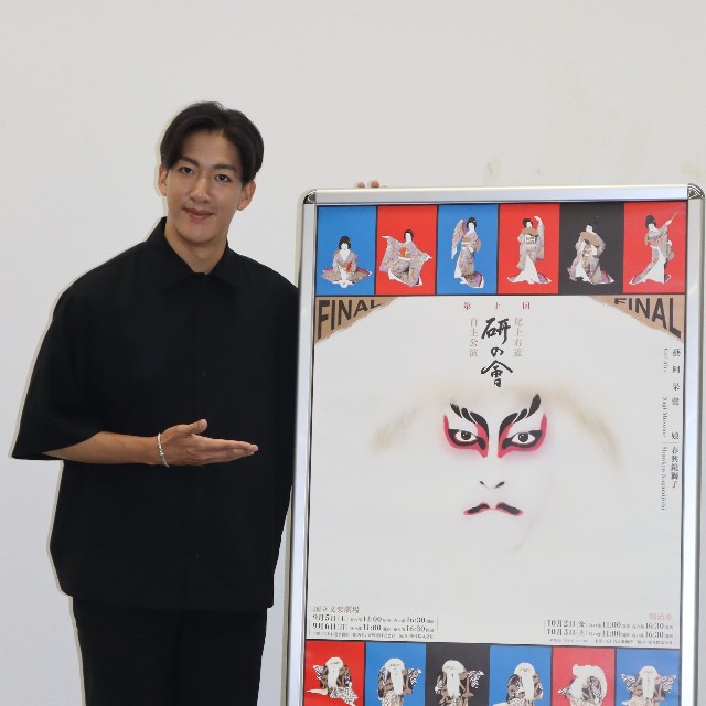 「第十回『研の會』FINAL」を迎える尾上右近　ポスターは横尾忠則氏デザイン