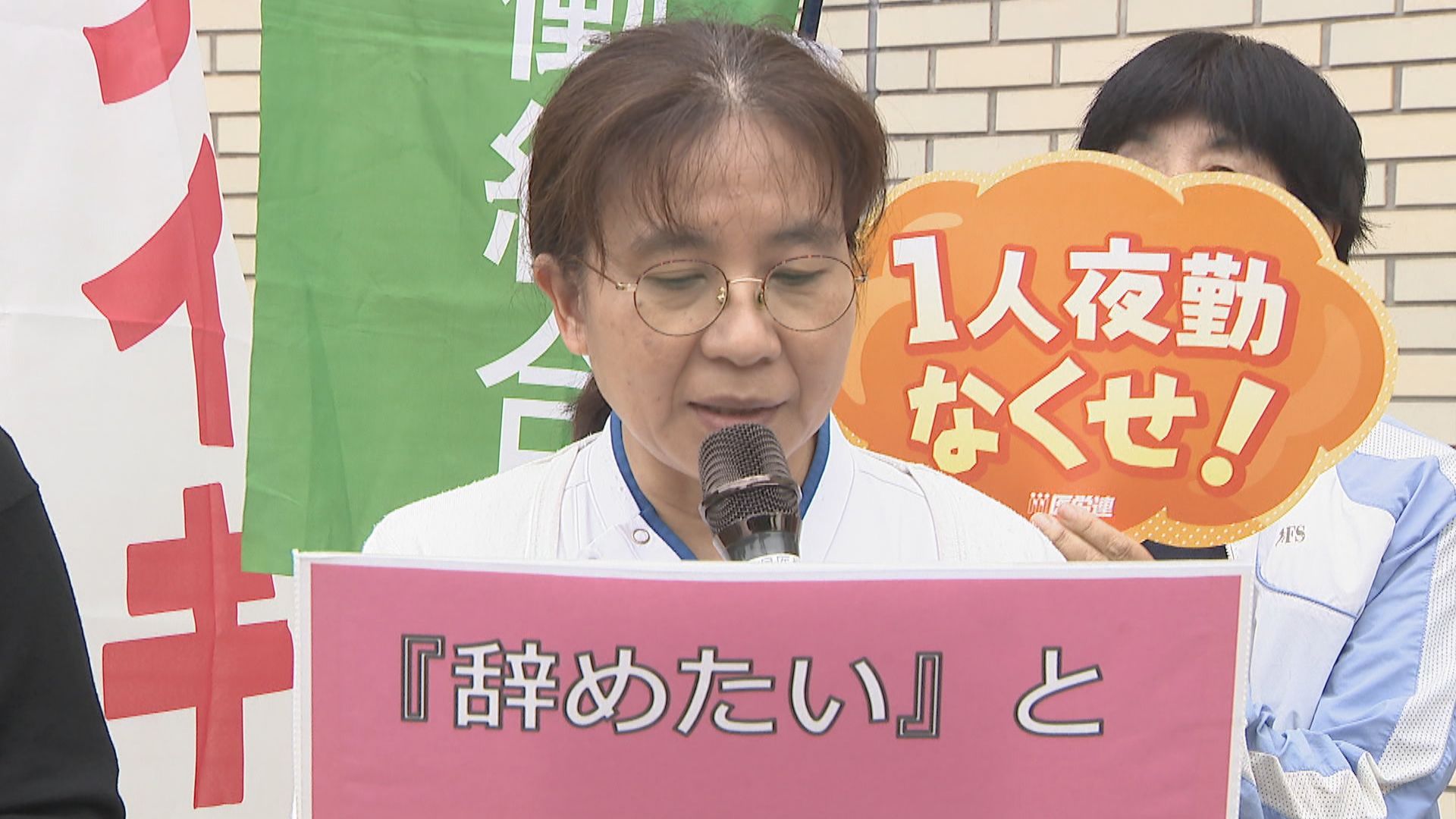 賃上げや夜勤労働削減を 医療従事者らがストライキ 高松市 | KSB