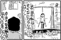 隣家の窓に向かって毎日バイオリンを弾きはじめる（広瀬海斗さん提供）