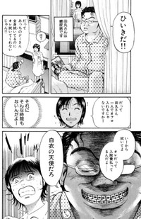 【漫画】『看護師さんの「ふつう」の1日』7　©こしのりょう／講談社