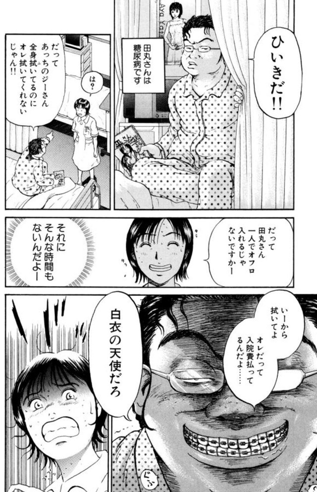 【漫画】『看護師さんの「ふつう」の1日』7　©こしのりょう／講談社