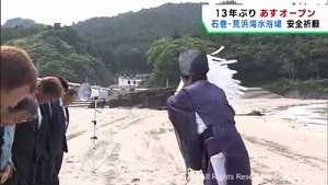 震災で被災し１３年ぶりに開設　宮城・石巻市の海水浴場で安全祈願