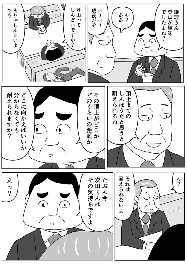 【漫画】『愛ある指導もちゃんと意図を伝えないと伝わらない？』7（まるいがんもさん提供）