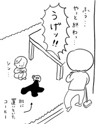 【漫画】『朝の大掃除』2（さちむら。さん提供）