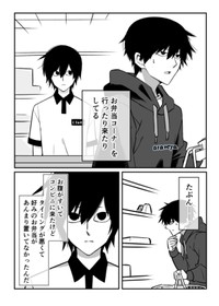 【漫画】『コンビニ店員の静かな日常』16（霰屋さん提供）