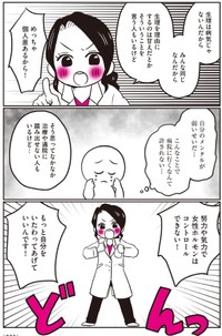 【漫画】『生理前に起こる不調のこと、産婦人科医の先生に全部聞いてみた！』18（なおたろーさん提供）