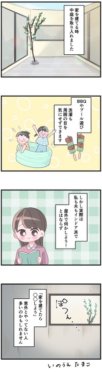 思ってたんと違う