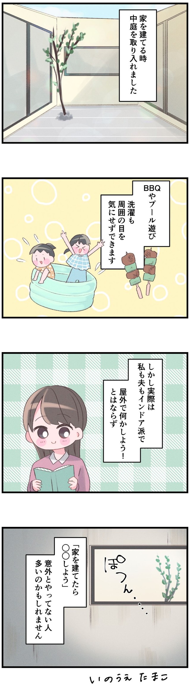 思ってたんと違う