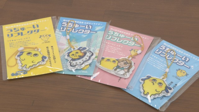 あいおいニッセイ同和損保が寄贈したストラップ