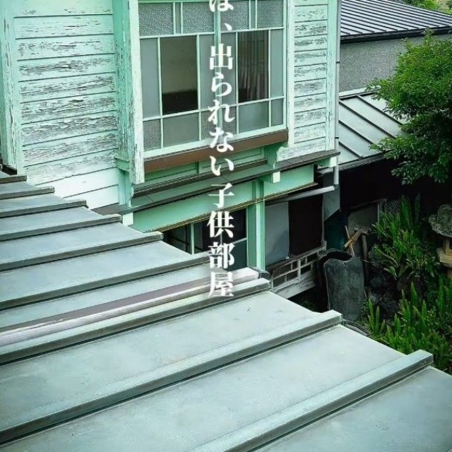 旧五十嵐歯科医院2階の離れにある「子供部屋」（「ai」さん提供、Instagramよりキャプチャ撮影）