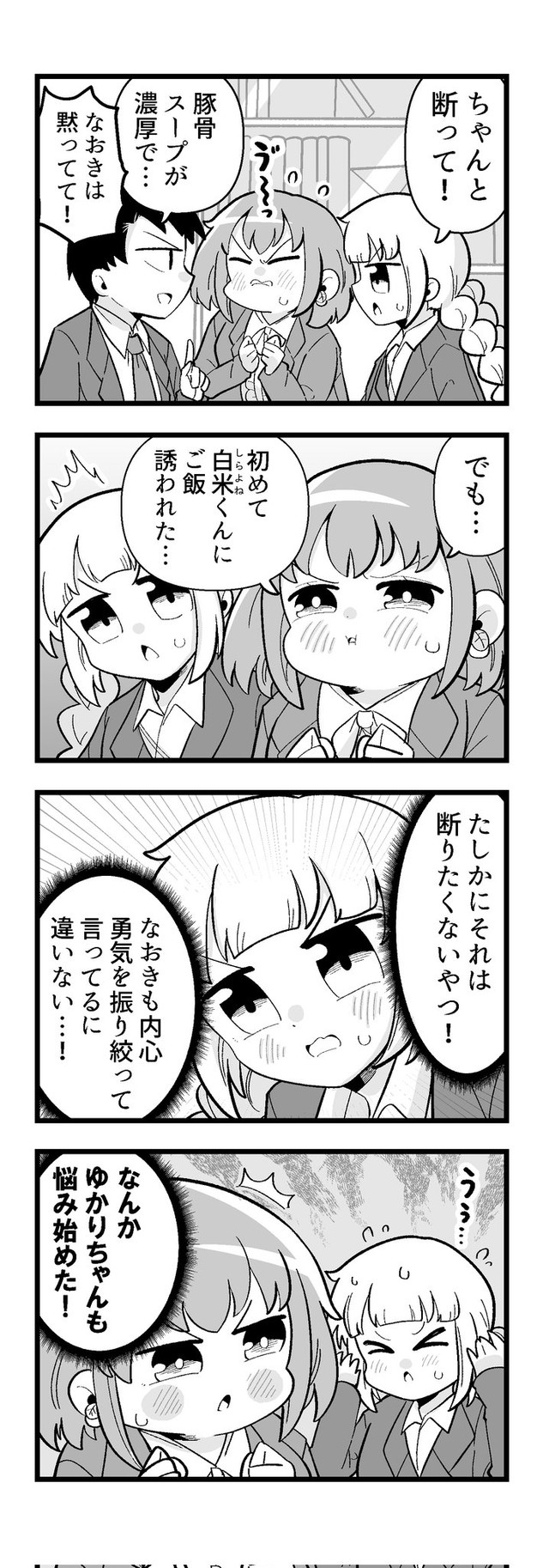 【漫画】『楽して痩せたい』7（矢尾いっちょさん提供）