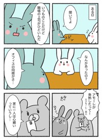 【漫画】『【コミックエッセイ】イタリア人夫とのケンカ。原因は「文化の壁」？』1（とねさとえさん提供）