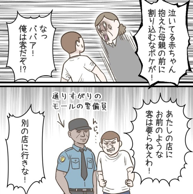 怒涛のおばさんラッシュ（サマ子さん提供）