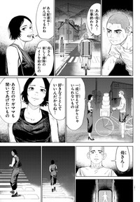 【漫画】『MOGAKU』25　©グミマル（秋田書店）2025