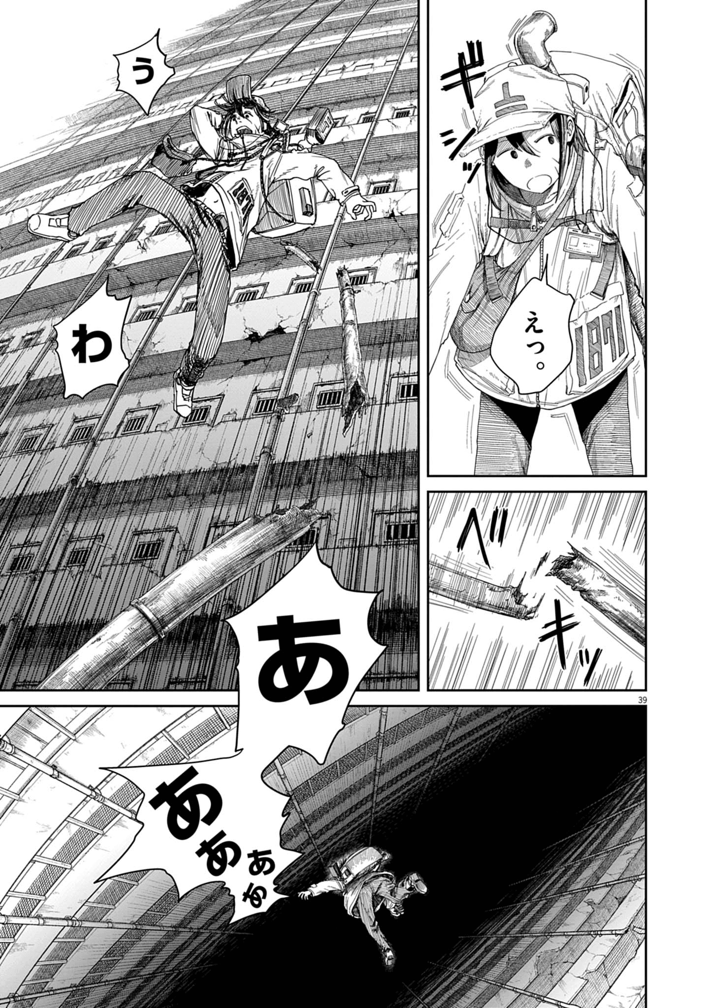 【漫画】『999号室』38©南賀なん/小学館