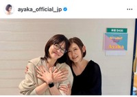 絢香（@ayaka_official_jp）さんのインスタグラムより