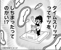 事故を拍子に戦国時代にタイムスリップした主人公の筋野肉子　Ⓒ赤信号わたる／竹書房