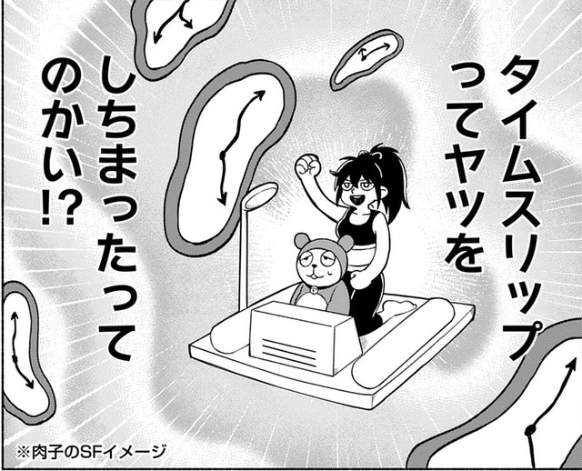 事故を拍子に戦国時代にタイムスリップした主人公の筋野肉子　Ⓒ赤信号わたる／竹書房