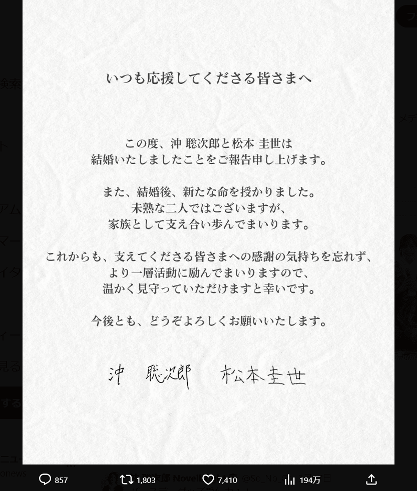 松本圭世のX（@matsukayo0806）より