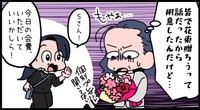 費用も割り勘するはずだった