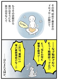 【漫画】『ネコと暮らした9日間』58（イゴカオリさん提供）