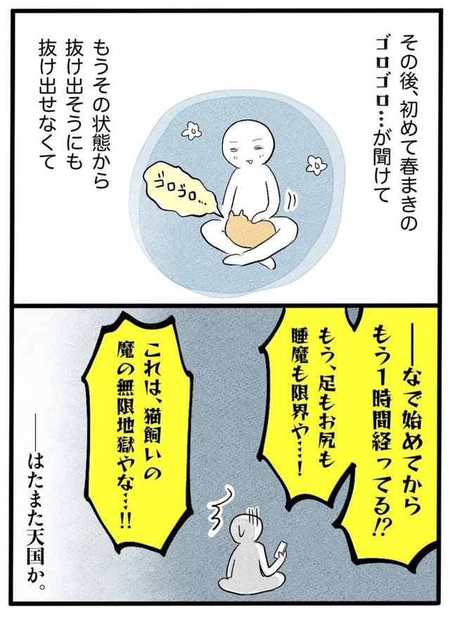 【漫画】『ネコと暮らした9日間』58（イゴカオリさん提供）