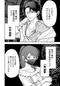 【漫画】『恋するふたりは牙を隠す』17　©Miabi Shirakawa/KADOKAWA