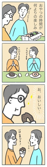 【漫画】『僕らの上京物語』5（ユータロさん提供）