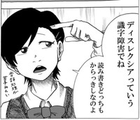 涼風は字の読み書きができない（笹川風磨さん提供）
