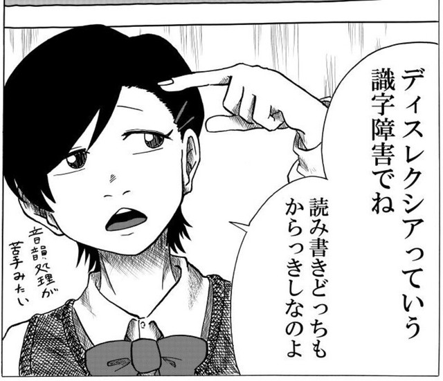 涼風は字の読み書きができない（笹川風磨さん提供）