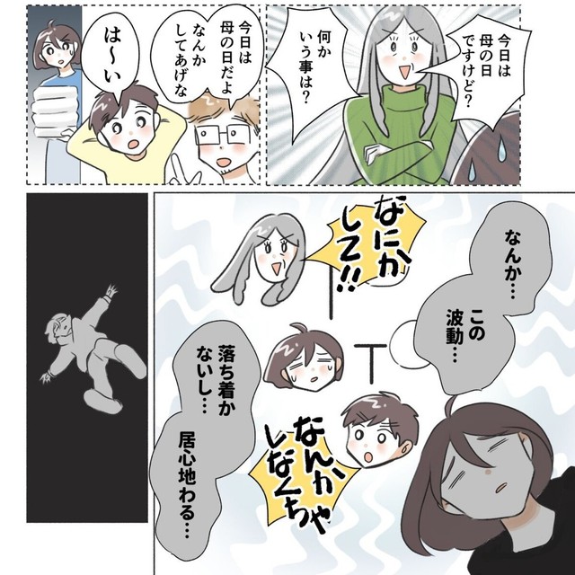 苦手な理由は感謝の強制にあった（桜木きぬさん提供）
