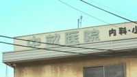 無資格で医療行為　医院の院長(85)と准看護師の息子(53)を逮捕「父から依頼され違法だと分かってやった」　岡山・倉敷市