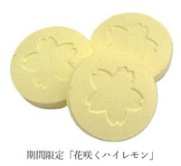 期間限定「花咲くハイレモン」