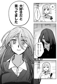 【漫画】『妄執女（ファムファタール）と芥川』40　(C)Fumie Suzuki 2026