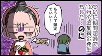 結局そうなるのね