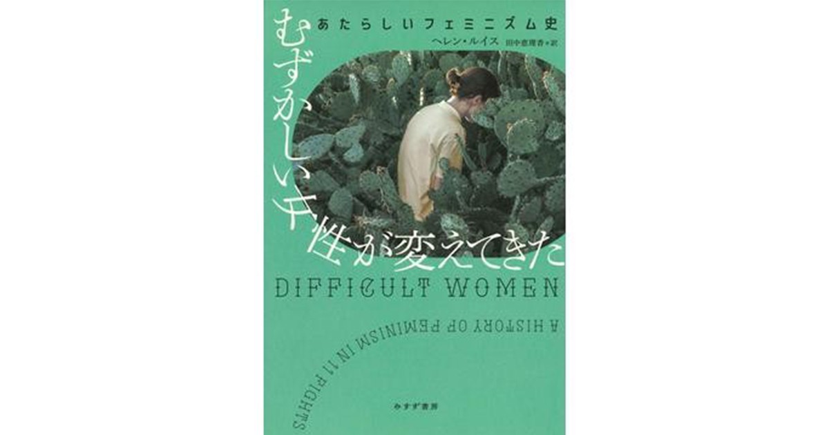 フェミニストが語るタイ現代史 アジア現代女性史 (アジア現代女性史 3) Amazon.co.jp: ユキヲ - 女性史 / 女性学: 本