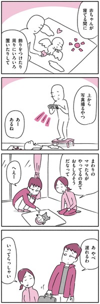 【漫画】『昼寝中の子どもを撮った妻の作品』2（木下晋也さん提供）