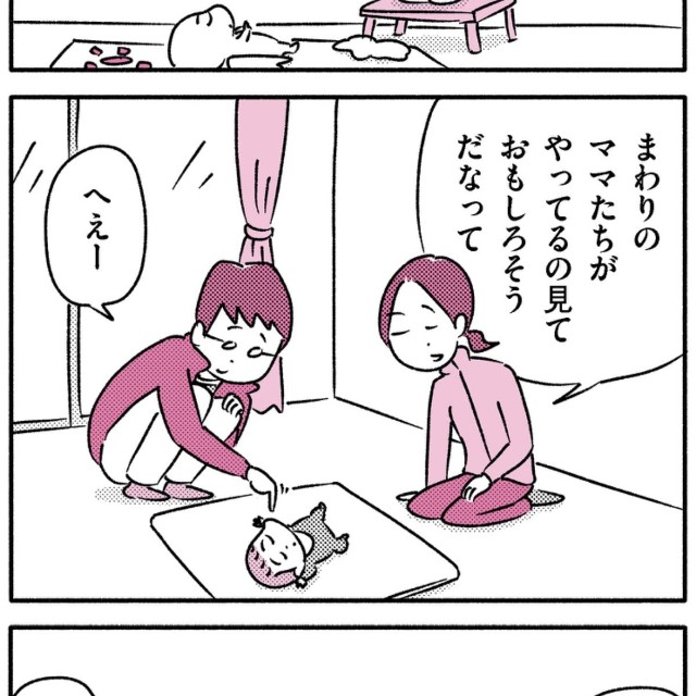 【漫画】『昼寝中の子どもを撮った妻の作品』2（木下晋也さん提供）
