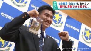 オリックスがドラフト３位指名　仙台育英山口廉王投手にスカウトらが指名あいさつ
