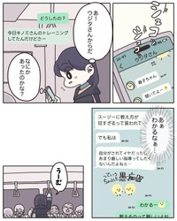 【漫画】『アパレる　231～235話』25　（C）ぼのこ