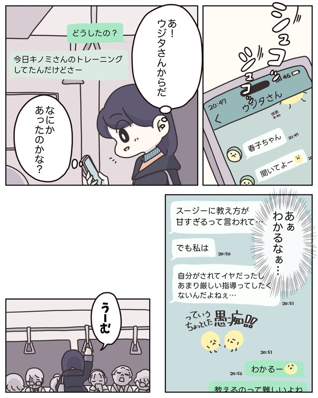 【漫画】『アパレる　231～235話』25　（C）ぼのこ