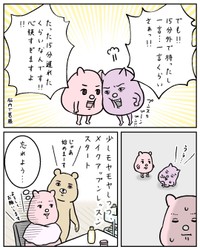 【漫画】『メイクレッスンに行って後悔した話』16（すやすや子さん提供）
