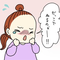 【漫画】『めんどくさい女』9（あやこさん提供）