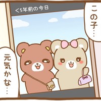 仲が良かったあの子は元気かな？（孤太郎さん提供）