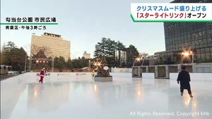屋外スケートリンク　スターライトリンクがオープン　仙台・勾当台公園市民広場