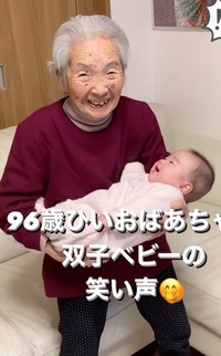 0歳赤ちゃんの子守りをする、元気な96歳ひいおばあちゃん（提供：@obaachanhimagoさん）