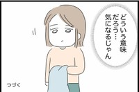 【漫画】『勘違いおじさんに困っています』36（人間まおさん提供）