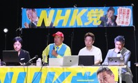 開票を見守る（左から）丸山穂高氏、立花孝志氏、浜田聡氏、斉藤健一郎＝神戸市内