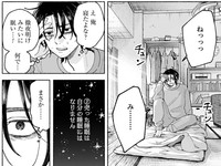 睡眠を売った後に寝ると、眠さは取れないまま　©︎七瀬八／コアミックス