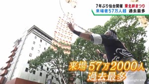 東北６県の祭りが勢ぞろい　仙台市が熱気に包まれる　東北絆まつりに過去最多の人出